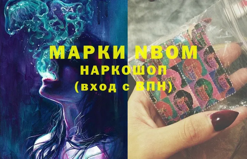 Марки 25I-NBOMe 1,5мг  купить наркотики сайты  Кингисепп 